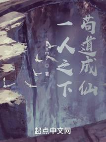 一人之下之道统系统