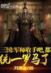三国中军师是什么职位
