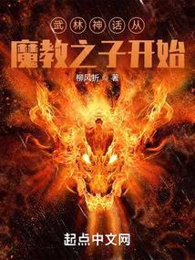 武林神话无名的