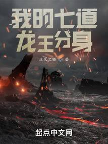 我的超级龙王分身