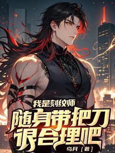 纹身的视频