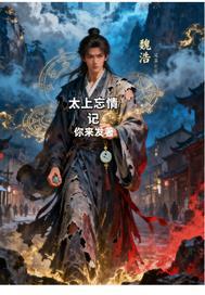 太上忘情录口诀