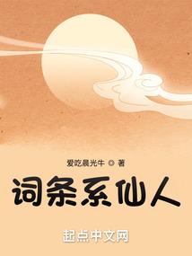词条系召唤师