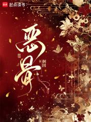 恶骨是什么意思