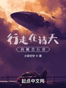 行走在诸天万界的行者