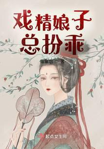 戏精皇妃
