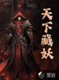藏天下.com
