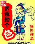 贫道by