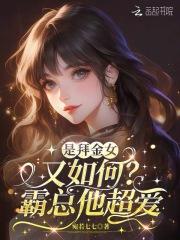 娇美人