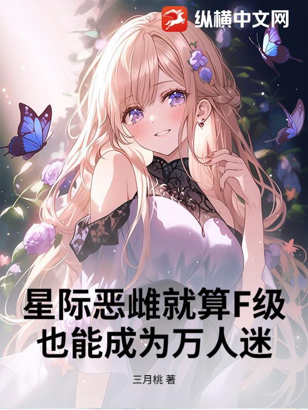星际恶龙