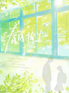 春日暖