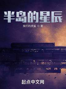半岛星空
