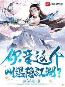 退隐江湖喊麦