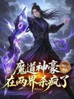 魔道神道