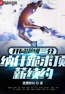 Nba我才是篮球之神爱