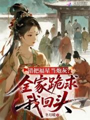 错把祸当福字