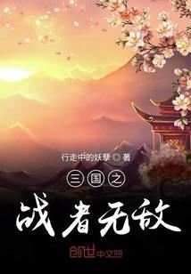 三国之战天下