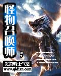 怪物召唤师百度百科