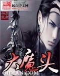 美漫世界大魔头