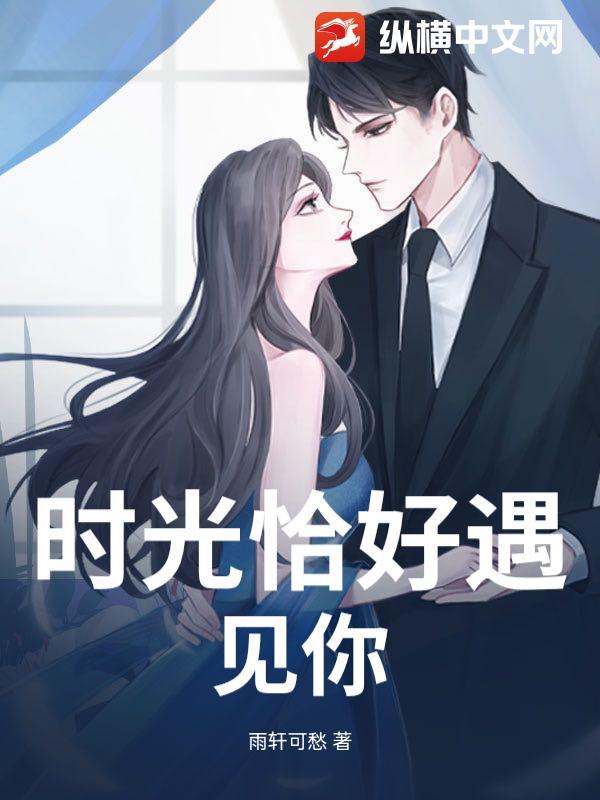 时光恰好遇见你短剧95集在线播放