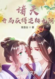 开局获得诸天抽奖系统