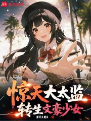 转生文学少女全文在线