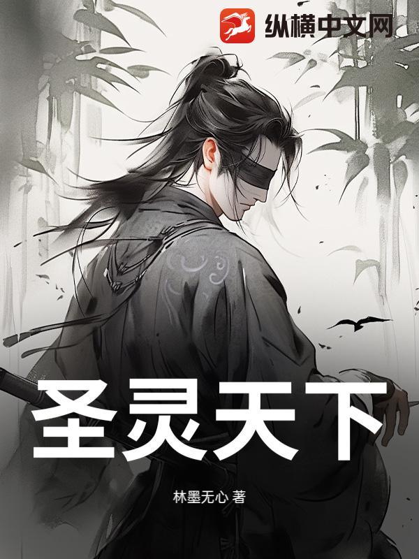 圣灵天祖
