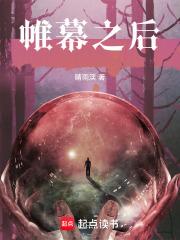 帷幕之后攻略
