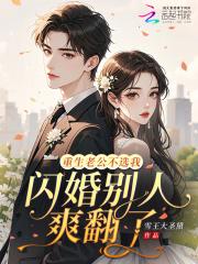 老公重生后不离婚了