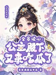 全民公主