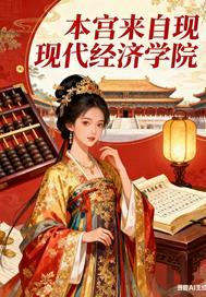 本宫来自2012