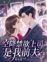 空降的惊喜