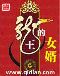 龙王的女婿校对版全本