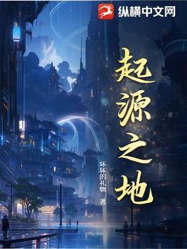 起源之地卓不凡