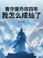废弃的看守所