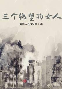绝望的三个阶段