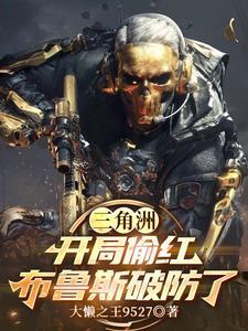 三角洲布鲁斯之父是指