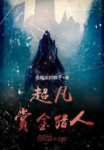 超级赏金猎人系统