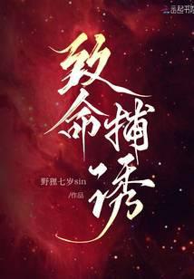 致命捕捞
