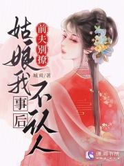 前夫别撩我漫画
