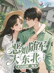 开局扇醒三炮灰免费