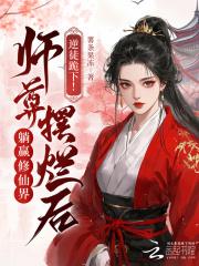 逆徒在上甜宠小师尊