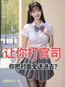 你把对面全送进去了怎么办
