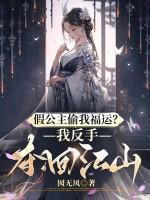 假冒公主