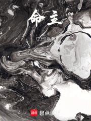 命主文曲身主天同的女人