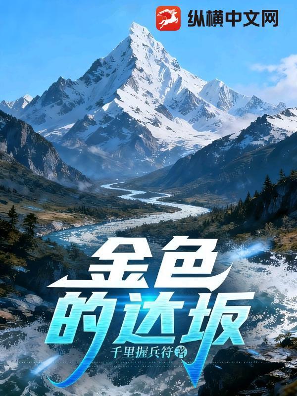 金色的大树