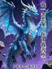 你让我善堕? 顶点