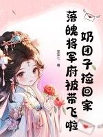 奶团子穿回来了