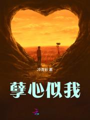 孽心似我心最经典十句话