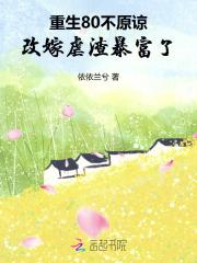 重回80不逃婚